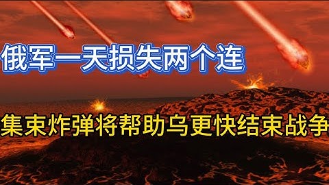 乌军豹 2 “被”触雷；印度装备去俄化；俄罗斯两兄弟被泽连斯基追授乌克兰英雄称号；20230716-1 - 天天要闻