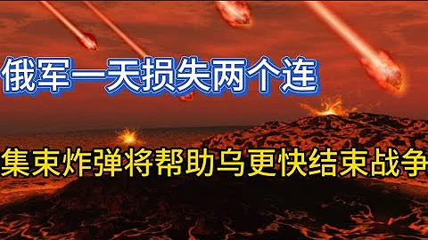 烏軍豹 2 「被」觸雷；印度裝備去俄化；俄羅斯兩兄弟被澤連斯基追授烏克蘭英雄稱號；20230716-1 - 天天要聞