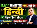 🔥BA 1st Semester Hindi Syllabus 2026 | Major/Minor/MDC | Hindi BA 1st Year Syllabus 2026