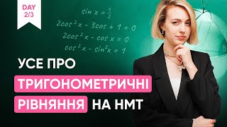 :   Ͳ в   | ONLY SCHOOL #2025  #