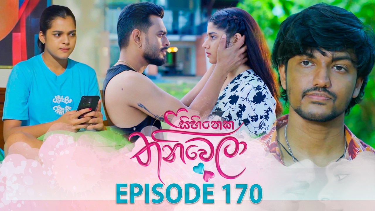 Sihineka Thaniwela (සිහිනෙක තනිවෙලා) | Episode 170 - (2026-05-28) | ITN