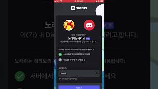 아주 쉬운 디스코드로 무료 음악 듣는 법