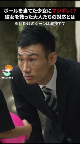ボールを当ててしまった少女にマジギレするサラリーマン。彼女を救った大人たちの対応に涙 #感動する話 #泣ける話 #kindness