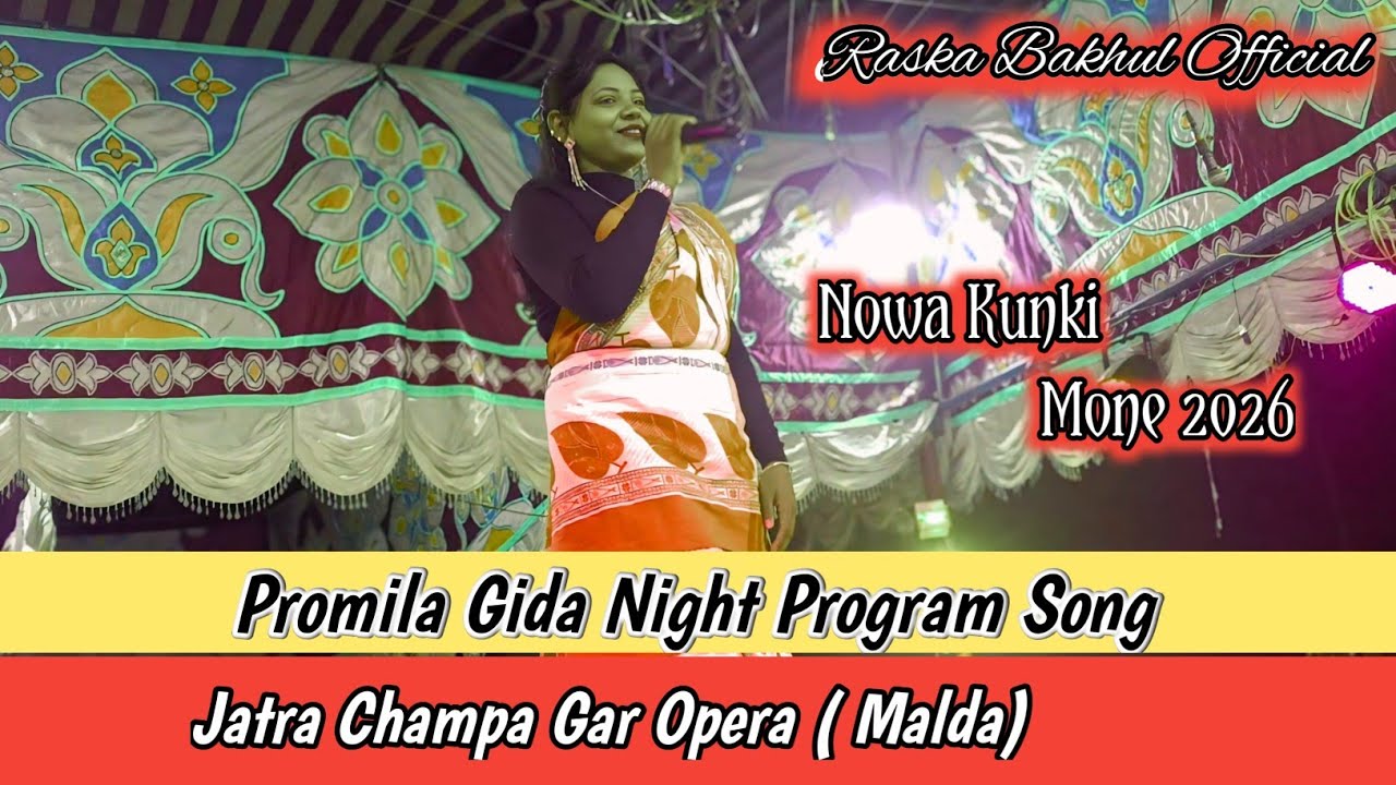 Promila Gida Night Program Song/ Nowa Kunki Mone/Jatra Champa Gar Opera 2026