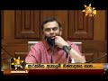 Hiru News 9.55 PM | 2020-04-16
