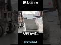 フォークリフトで一気に大理石を運ぶ裏ワザ！