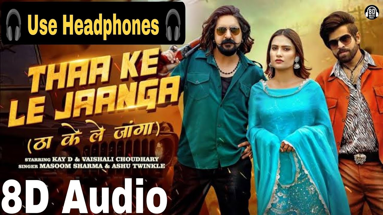 Thaa Ke Le Jaanga [8D Audio] | Masoom Sharma, Ashu Twinkle | New Haryanvi Song 2024 | #masoomsharma