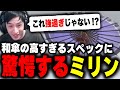 新ブキ「24式張替傘・甲(和傘)」の高すぎるスペックに驚愕する7年前からのカサ使いミリンケーキ【スプラトゥーン3/切り抜き】