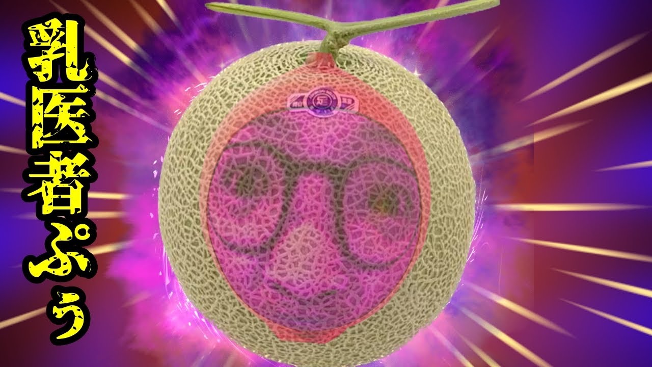 【世界一の技術】乳医者ぷぅ