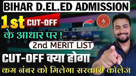 1st Merit List के अनुसार 2nd Merit List (CUT OFF)2nd merit List cut off || Deled 2025 || #deled 