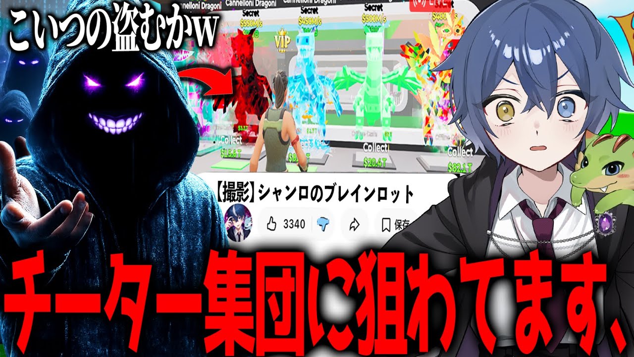 助けて、、ブレインロットのチーター集団に狙われています、、、　【フォートナイト】