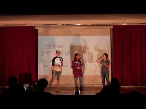 2016文院盃之文院好聲音Ⅲ－「時光列車」決賽12應外四徐佳瑜&王齊禮&曾瑞芬