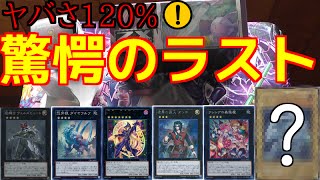 【遊戯王】驚愕のラスト！あの伝説のカードが降臨しちゃったよ！！【開封】