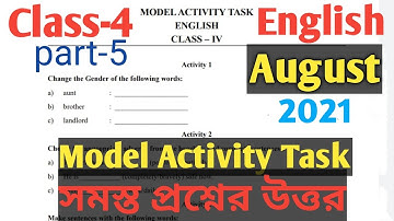 চতুর্থ শ্রেণির মডেল অ্যাক্টিভিটি টাস্ক। English, Part-5|August-2021|Class -4 এর ইংরেজি বিষয়ের উত্তর