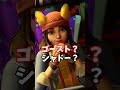 スカイがゴーストになったかシャドーになったか知ってる？【フォートナイト】 #shorts