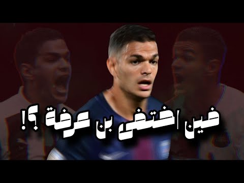 فيديو قصة بن عرفة .. الساحر التونسى الموهوب
