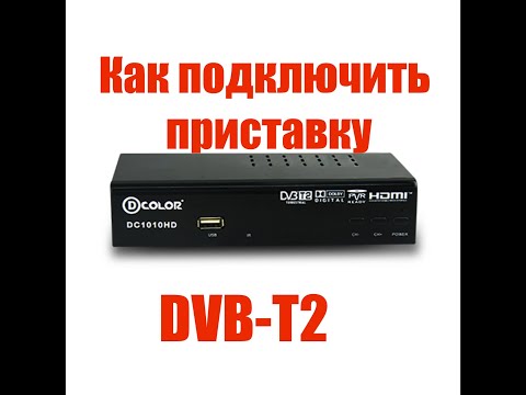 Video: Televizorda Signal Bo'lmasa Nima Bo'ladi? Nega U Antennadan Ko'rinmaydi Va Raqamli Kanallar Ishlamay Qoldi? Muammolarni Qanday Hal Qilaman?