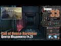 LoG2 - Call of House Hardabar, #33 | Центр Мадонита (ч.2) #games #игры #log2 #gaming