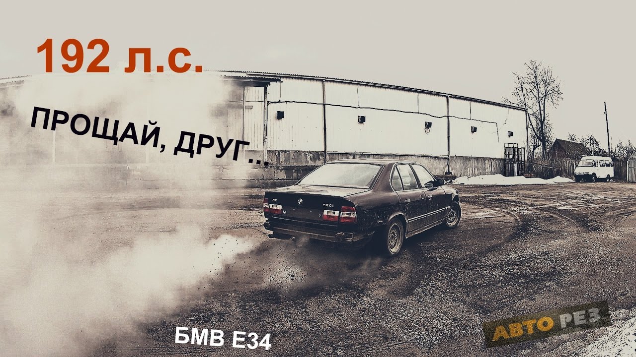 Алексей баварец бмв