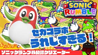 【参加型】ナイツコラボだ～～～～！今日もランブルいくぞ～！！【川鰐グラムのソニックランブル実況】  #ソニック