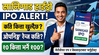 Sanigad Hydro IPO Analysis | कति कित्ता खुल्दैछ? ओपनिङ रेन्ज कति? १० कित्ता भर्ने कि १००?