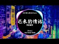 Zkaaai 迟来的情话 DJ抖音 Remix 抖音热门歌曲 如果在十八 我没能送你花 那到二十八 我请你喝酒吧 抖音 Hot Tiktok Douyin Zkaaai 迟来的情话 DJ抖音 Remix 抖音热门歌曲 如果在十八 我没能送你花 那到二十八 我请你喝酒吧 抖音 Hot Tiktok Douyin