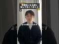 【これはガチ】受験生になる前に知っておくべきこと15選 #受験生 #受験 #スズキタゴサク #スズキタゴサク構文 #勉強