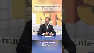 #ntstv #гагаузия #молдова #новостигагаузии #pas