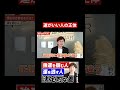 年商100億社長が実際にやっている、運を引き寄せる習慣 #shorts
