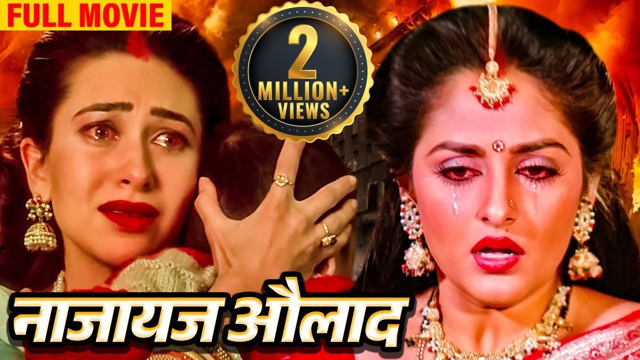 जब जाया प्रधा को पता चला उसका बाचा नाजायास है | JAYA PRADHA KARISHMA BLOCKBUSTER HINDI MOVIE