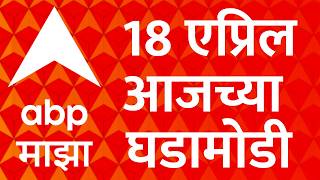 Todays Breaking News LIVE |  Baramati Bypoll | Women Reservation Bill defeated | ABP Majha