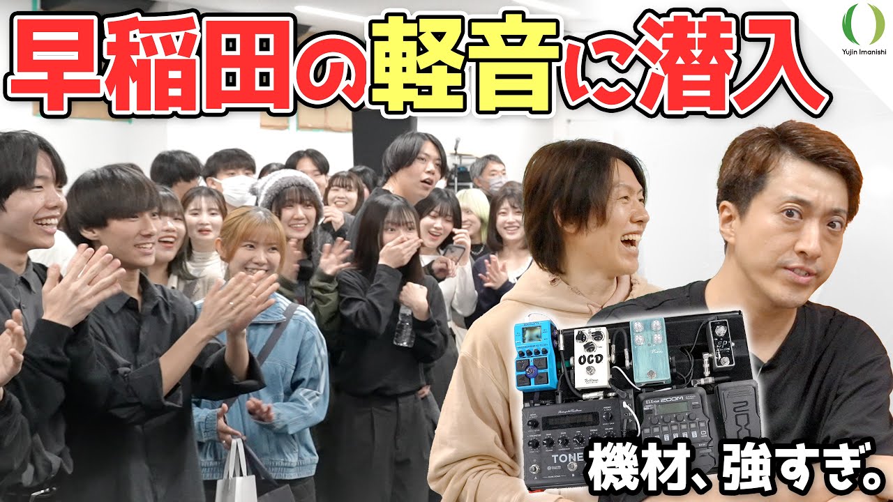 【ENG Subs】Внутри музыкального клуба в одном из лучших университетов Японии