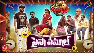 Extra Jabardasth | 18th February 2022 | Full Episode | Sudigaali Sudheer, Rashmi, Immanuel | ETV