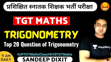 Trigonometry | Top 20 Question of Trigonometry |  TGT Maths | Sandeep Dixit