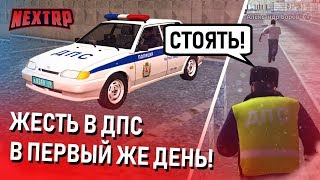 Я В ДПС! ЖЕСТЬ В ПЕРВЫЙ ЖЕ ДЕНЬ! ПОГОНИ И АРЕСТЫ! (Next RP)