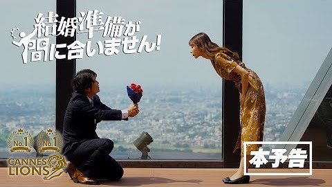 全員に褒められた【映画予告風】オープニングムービー|結婚式| ウエディング|