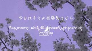 HiRaiDai - Stand by me , Stand by u ( Kan/Rom/Myan) Lyrics