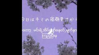 HiRaiDai - Stand by me , Stand by u ( Kan/Rom/Myan) Lyrics