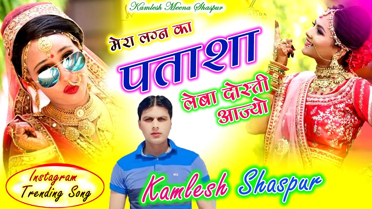 🔥 Meena Shadi Dance Song | DJ Remix Meenawati Geet | Wedding Special