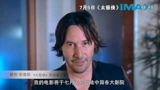 2013 Keanu Reeves interview for IMAX \\