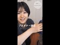 【プチギター講座】ストロークパターン①