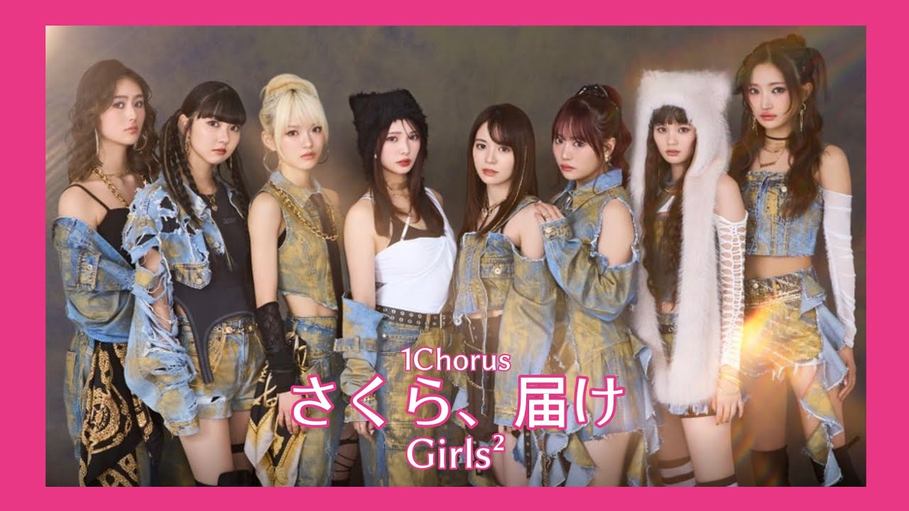 さくら届けカード Girls2 バラ売り hq720.jpg?sqp=-