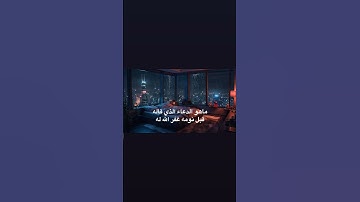 🌙دعاء قبل النوم يريح قلبك 🕊️ #دعاء_قبل_النوم #راحة_القلب #اذكار_المساء #دعاء_هادئ #ليلة_هادئة