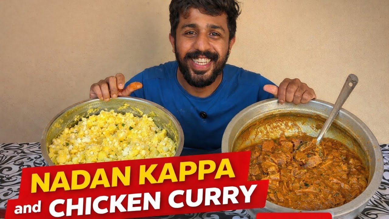 അമ്മ സ്പെഷ്യൽ നല്ല നാടൻ കപ്പയും Chicken കറിയും | AMMA SPECIAL TASTY KAPPA AND CHICKEN CURRY 