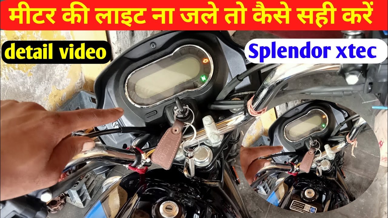 Splendor xtec fuse box detail // स्प्लेंडर बाइक में फ्यूज बॉक्स किस काम ...