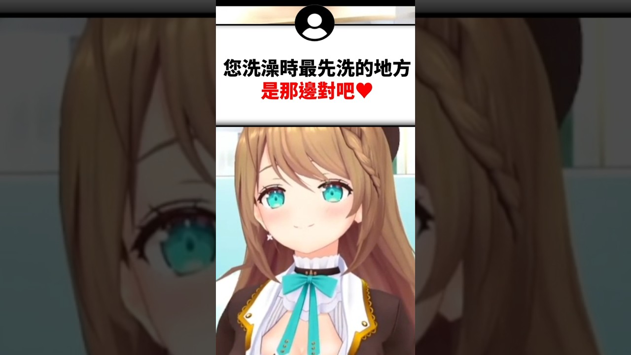 所以那邊到底是哪邊...?#shorts #short