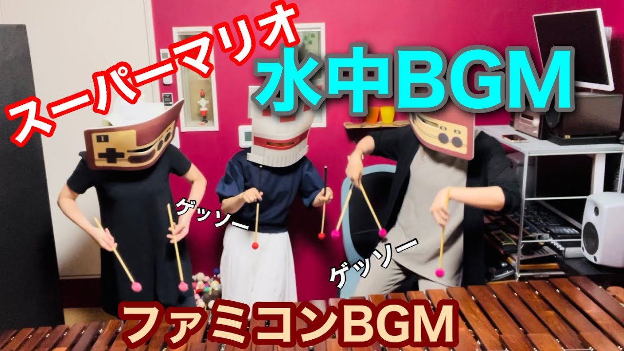 【水中BGM スーパーマリオ】FC版　Underwater    Super Mario Bros.