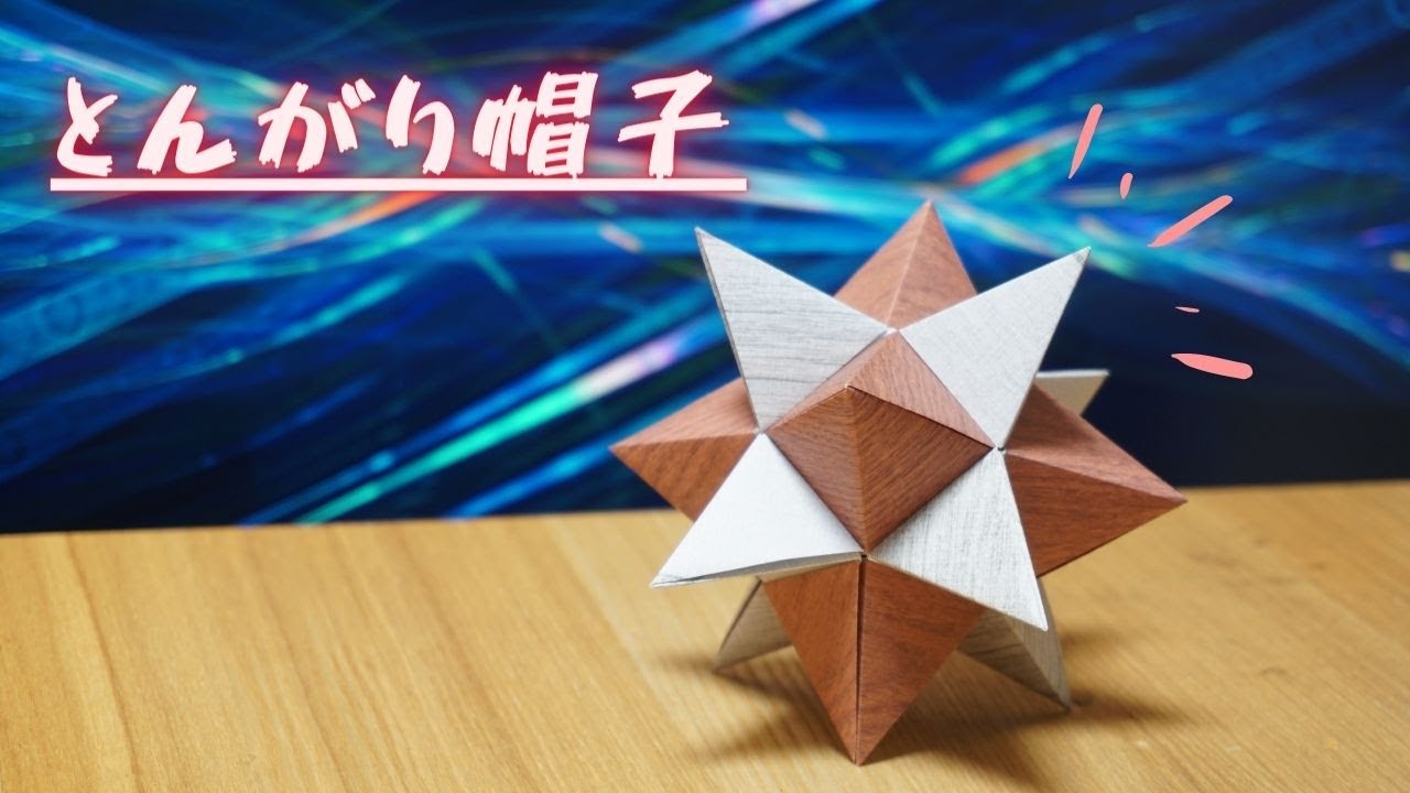 【未使用品】とんがり帽子のメモル　折り紙　東映動画　文具　セイカノート　50枚 未使用品】とんがり帽子のメモル 折り紙 東映動画 文具 セイカ