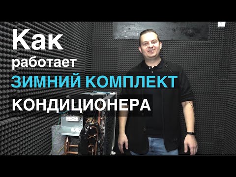 Видео: Как да направите инвертор (конвертор)