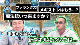 Anniversary Emblem, 11th Anniv Box, and Magic Gun and Phalanx Skills — Unofficial Toram Clip